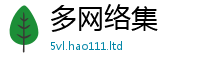 2025新资料免费大全及777888精准管家婆四肖